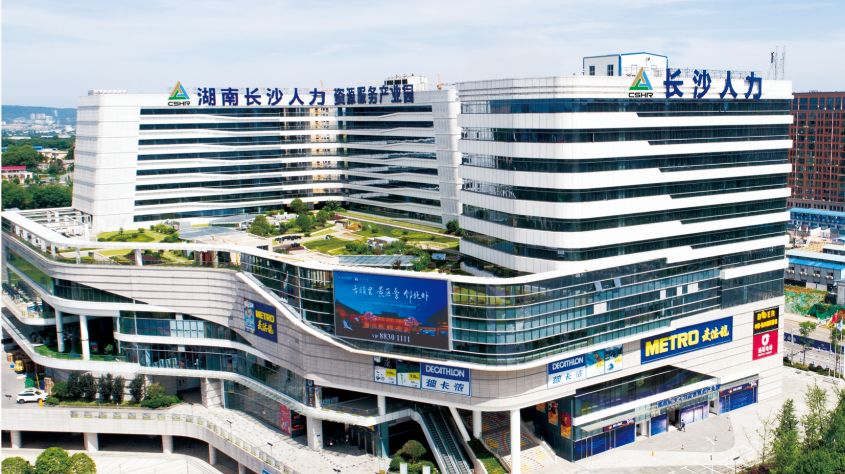 長沙人力資源服務產業園榮膺“國家級”身份 打造人才強省新引擎