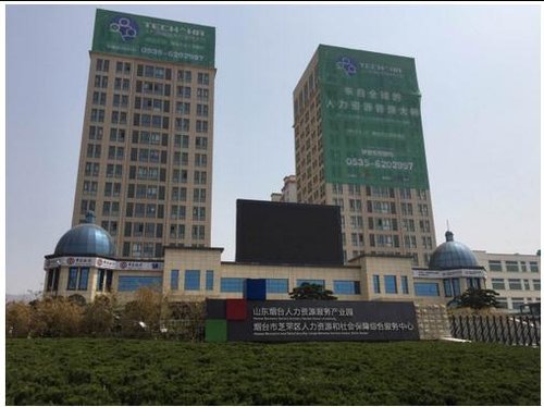 中國人力資源技術與服務大會即將在山東煙臺盛大開幕_財經_騰訊網